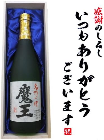 魔王 【送料無料・ギフトに最適！】御礼「感謝の気持ちでいっぱい